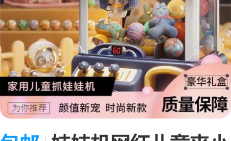 包邮娃娃机网红儿童夹小型家用投币电动夹公仔...