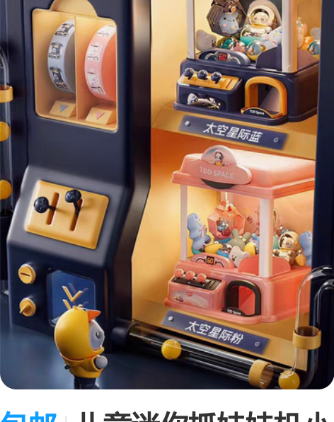 包邮儿童迷你抓娃娃机小型家用投币电动夹公仔...