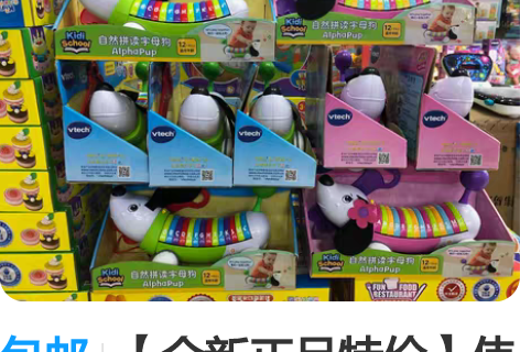 包邮【全新正品特价】伟易达VTech自然拼...