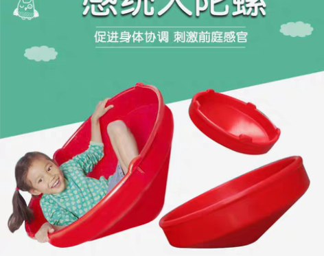 转卖勾勾手 感统训练器材 感兴趣的话点“我...