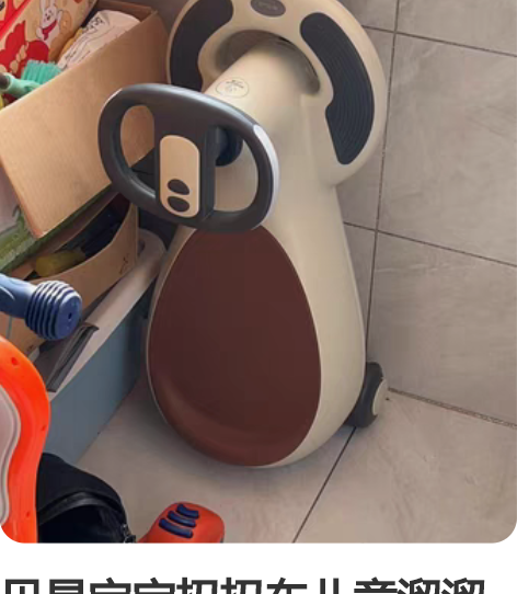 贝易宝宝扭扭车儿童溜溜车万向轮防侧翻婴儿1...