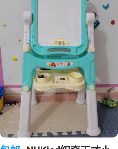 包邮NUKied纽奇天才小画家画板蓝色大画...