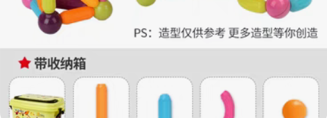 转卖【狂欢价】纽奇磁力棒3岁儿童早教益智玩...