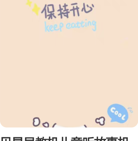 贝易早教机儿童听故事机AI智能机器人婴幼儿...