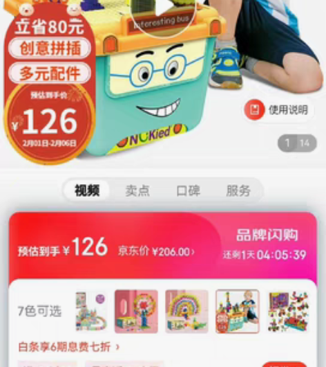 纽奇鬃毛拼插积木 孩子太小不会玩 买回来几...