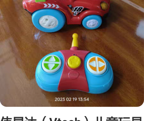 伟易达（Vtech）儿童玩具男孩2-5岁 ...