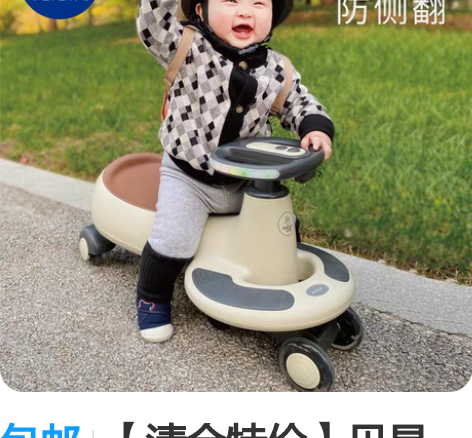 包邮【清仓特价】贝易BeiE儿童扭扭车溜溜...