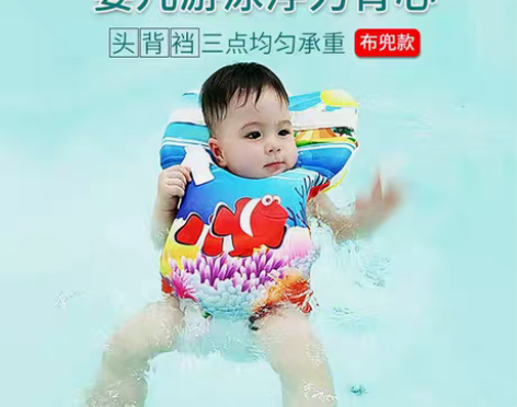 转卖初生婴儿游泳圈躺新生宝宝浮力背心0岁儿...