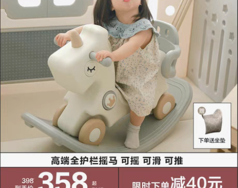 转卖【礼遇价】贝易摇摇马溜溜车五合一周岁礼...