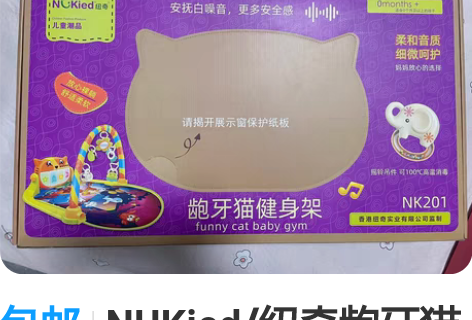 包邮纽奇鬃毛积木Nukied全新正版感统软...