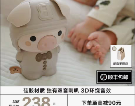 转卖贝易早教机儿童玩具婴儿智能讲故事机器人...