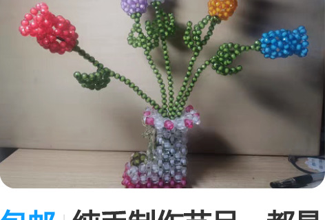 包邮纯手制作艺品，都是单品，每个都不一样:...