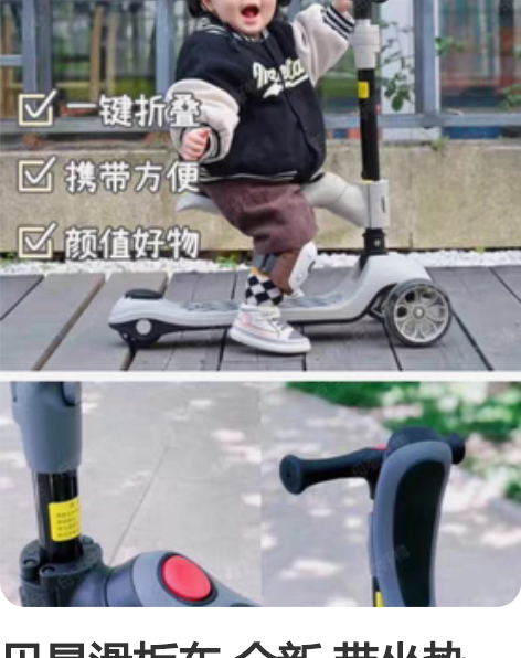 贝易滑板车 全新 带坐垫 感兴趣的话点“我...