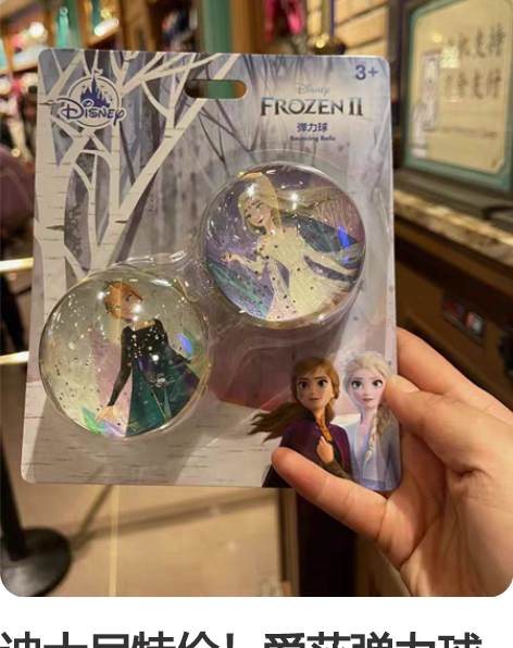 迪士尼特价！爱莎弹力球 每套两颗 原价79...