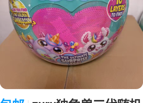 包邮zuru独角兽二代随机款式，全新未拆封...