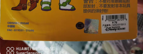 弹力球， 全新，低价出。#Disney/迪...