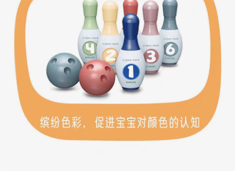 包邮包邮10.9秒幼儿童保龄球玩具套装宝宝...
