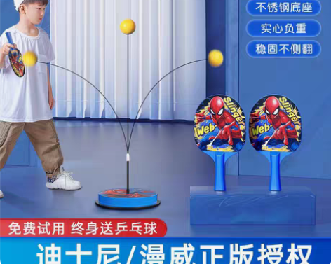 包邮全新官方正品ADKING迪士尼乒乓球训...