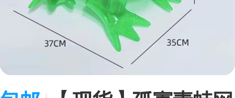 包邮【现货】孤寡青蛙网红地摊热品双眼亮灯发...