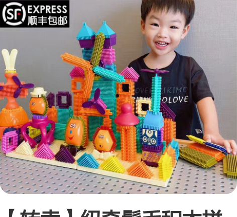 【转卖】纽奇鬃毛积木拼装儿童益智玩具智力2...