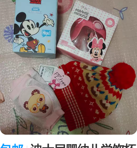 包邮迪士尼婴幼儿学饮杯焖烧壶 正品迪士尼 ...