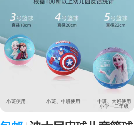包邮迪士尼皮球儿童篮球 3号5号宝宝拍拍球...