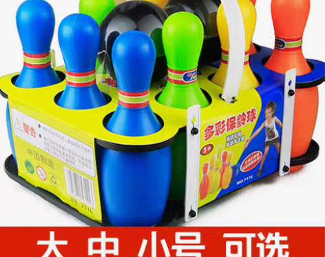 转卖保龄球玩具儿童大号室内户外亲子互动宝宝...