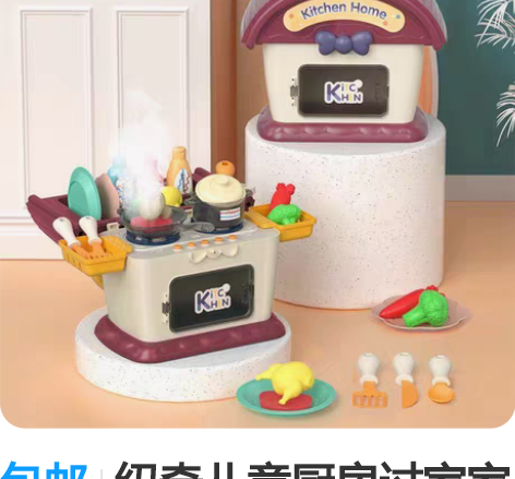 包邮纽奇儿童厨房过家家玩具 仿真模拟做饭场...