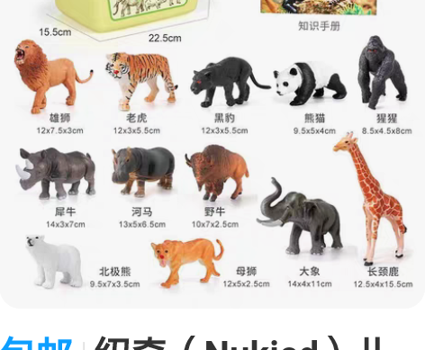 包邮纽奇（Nukied）儿童恐龙玩具男孩3...