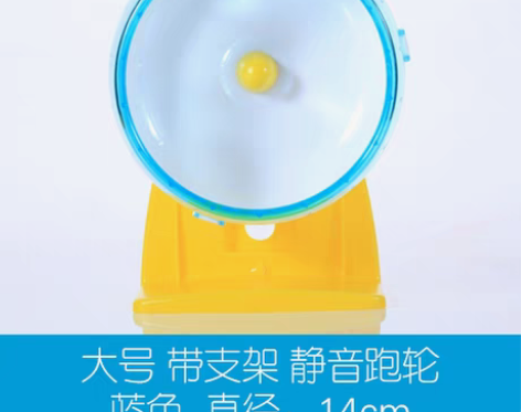 转卖CARNO卡诺仓鼠轮静音跑轮金丝熊滚轮...
