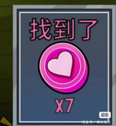 鹅鸭杀情人节衣服代肝 代刷爱心币 情人节扭...