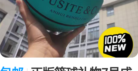 包邮正版篮球礼物7号成人耐磨超软手感防滑 ...