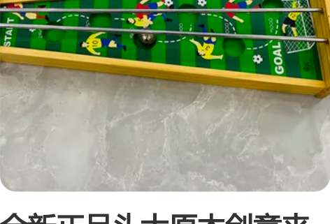 全新正品头大原木创意夹滚球##amp;am...