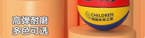 包邮施耐德3号5号7号篮球幼儿园儿童初中小...