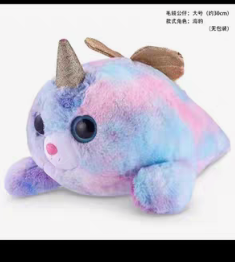 包邮ZURU彩虹独角兽系列毛绒大公仔玩偶小...