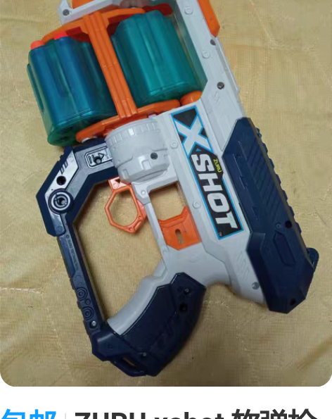 包邮ZURU xshot 软弹枪 正常使用...