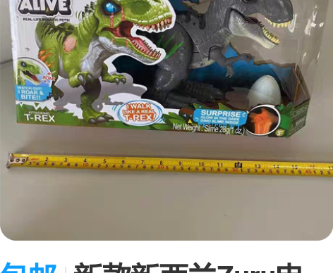 包邮新款新西兰Zuru电动恐龙 乐波仿生暴...