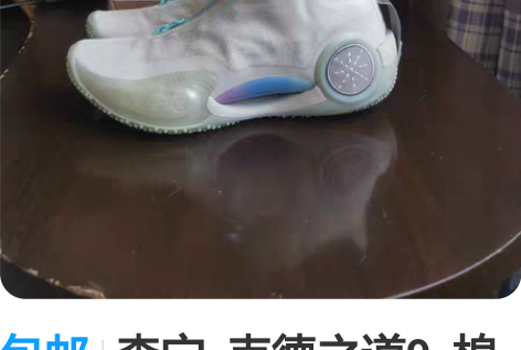 包邮李宁  韦德之道9  棉花糖  42码...