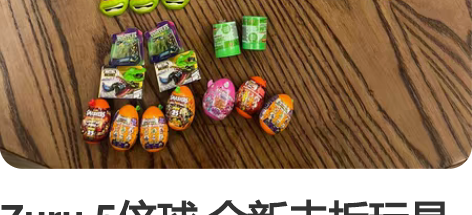 Zuru 5倍球 全新未拆玩具球x2 +多的玩具 如图标价全... Zuru 5倍球 全新未拆玩具球x2 +多的玩具 如图标价全...