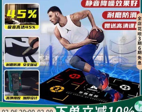 转卖家用篮球训练隔音垫室内隔音地垫脚步练习...