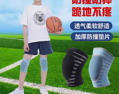转卖儿童街舞护膝打篮球保护套小孩子足球运动...