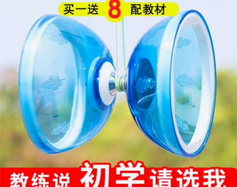 转卖华铃空竹 双头三 五轴承皮碗 初学者 ...