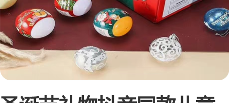 圣诞节礼物抖音同款儿童圣诞老人扭蛋机装饰益...