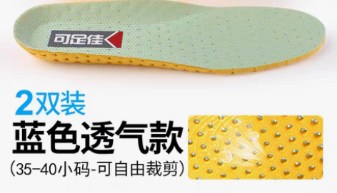 转卖[转卖]2双 蜂窝运动鞋垫男透气吸汗防...
