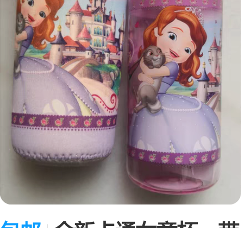 包邮全新卡通女童杯，带手提绳，送杯套！35...