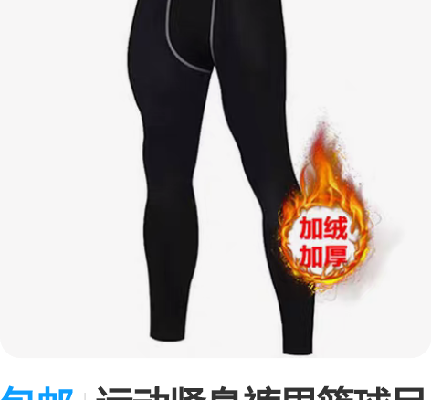 包邮运动紧身裤男篮球足球跑步健身打底田径训...