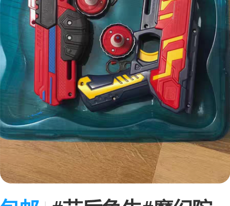 包邮#节后鱼生#魔幻陀螺枪新款战斗回旋转旋...