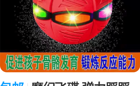 包邮魔幻飞碟 弹力踩踩球解压飞碟球魔幻脚踩...