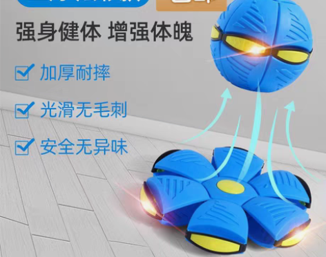 包邮新款弹力踩踩球魔幻飞碟球脚踩变形球益智...