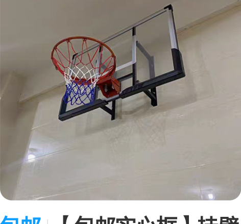 包邮【包邮实心框】挂壁式成人家用儿童篮板篮...